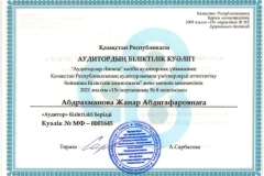 Сертификат-Абдрахманова-Ж.каз
